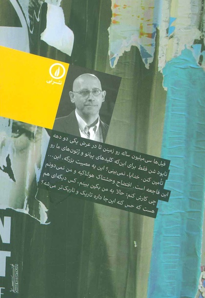 داستان فیل آفریقایی